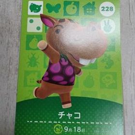 あつまれどうぶつの森 amiibo カード チャコ