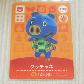即決 新品未使用 amiiboカード 第2弾 178 クッチャネ 同梱可 アミーボカード amiibo あつまれどうぶつの森 とびだせ どうぶつの森