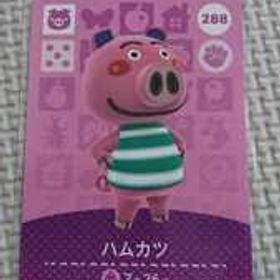 同梱可 スリーブ保管 国内正規品 どうぶつの森amiiboカード 288 ハムカツ 第3弾 アミーボカード アミーボ カード あつ森