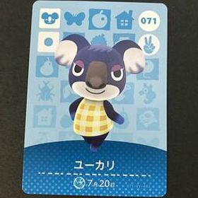 送料無料♪アミーボカード どうぶつの森 ユーカリ Yuka 071 amiibo