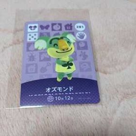 どうぶつの森 amiiboカード オズモンド
