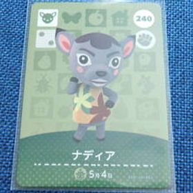 即決 新品未使用 amiiboカード 第3弾 240 ナディア 同梱可 アミーボカード amiibo あつまれどうぶつの森 とびだせ どうぶつの森