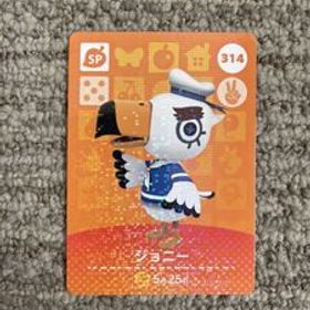 新品未使用【amiiboカード】どうぶつの森 ジョニー 314