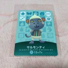 どうぶつの森 amiiboカード サルモンティ