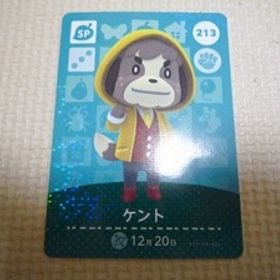 送料無料 どうぶつの森 amiboカード 第３弾 213 ケント あつ森 アミーボ 新品