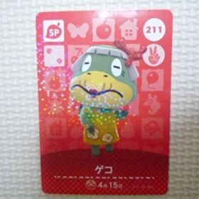 どうぶつの森 amiboカード 第３弾 211 ゲコ あつ森 アミーボ 新品 【他カード同梱OK】