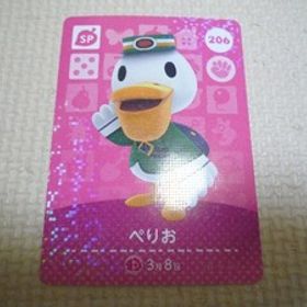 どうぶつの森 amiboカード 第３弾 206 ぺりお あつ森 アミーボ 新品 【他カード同梱OK】