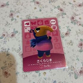 どうぶつの森 あつ森 amiiboカード さくらじま アミーボカード 094