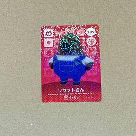 あつまれどうぶつの森amiiboカード☆リセットさん