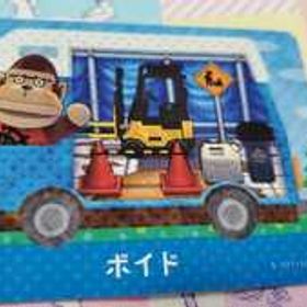 どうぶつの森 amiibo アミーボカード ボイド あつ森