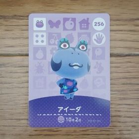 「amiiboカード 256 アイーダ どうぶつの森」
