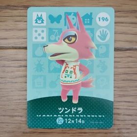 「amiiboカード 196 ツンドラ どうぶつの森」