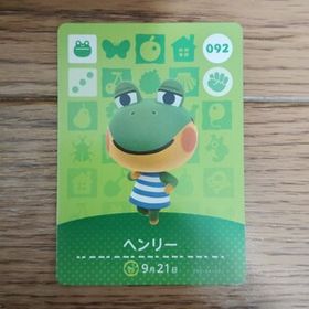 「amiiboカード 092 ヘンリー どうぶつの森」