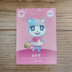 「amiiboカード 430 みすず どうぶつの森」