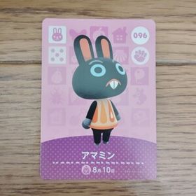 「amiiboカード 096 アマミン どうぶつの森」