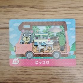 「amiiboカード 45 ピッコロ どうぶつの森」