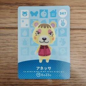 「amiiboカード 347 アネッサ どうぶつの森」