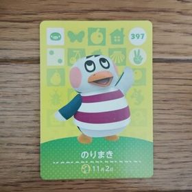 「amiiboカード 397 のりまき どうぶつの森」