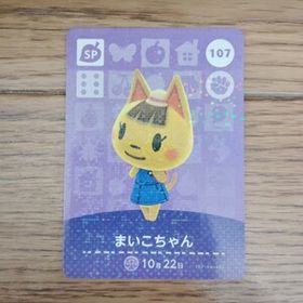 「amiiboカード 107 まいこちゃん どうぶつの森」