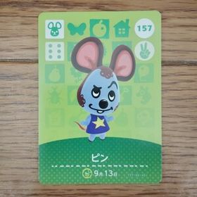 「amiiboカード 157 ピン どうぶつの森」