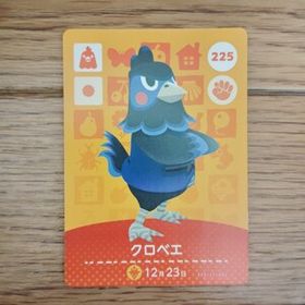 「amiiboカード 225 クロベエ どうぶつの森」