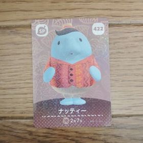 「amiiboカード 422 ナッティー どうぶつの森」