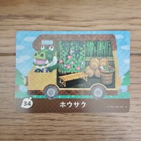 「amiiboカード 34 ホウサク どうぶつの森」