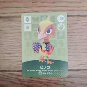 「amiiboカード 135 ヒノコ どうぶつの森」