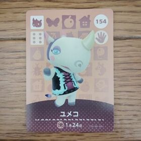 「amiiboカード 154 ユメコ どうぶつの森」