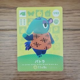 「amiiboカード 192 パトラ どうぶつの森」