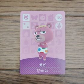 「amiiboカード 132 ガビ どうぶつの森」