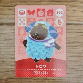 「amiiboカード 292 トロワ どうぶつの森」