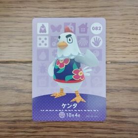 「amiiboカード 082 ケンタ どうぶつの森」