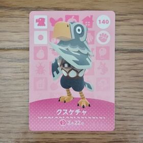 「amiiboカード 140 クスケチャ どうぶつの森」
