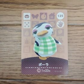 「amiiboカード 125 ポーラ どうぶつの森」