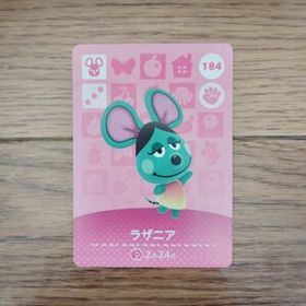 「amiiboカード 184 ラザニア どうぶつの森」
