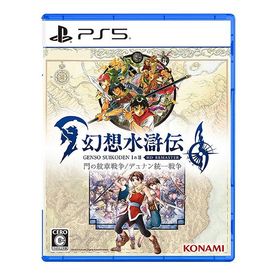 【送料無料】[PS5]/ゲーム/幻想水滸伝 I&amp;II HDリマスター 門の紋章戦争 / デュナン統一戦争