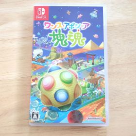 ワンス・アポン・ア 塊魂