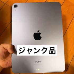 Apple iPad Air ５Wi-Fi 64GB パープル ジャンク品