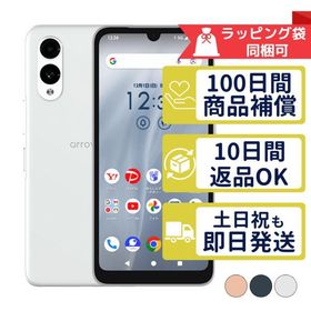 A402FC arrows We2 富士通 SIMフリー SoftBank 中古 Cランク 商品補償100日間 本体 判定○品