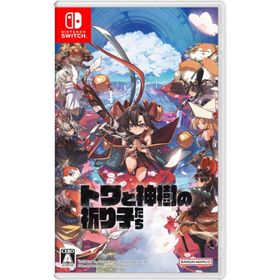 【新品】Switch）トワと神樹の祈り子たち [4573608169241]