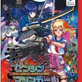 ゼンシンマシンガール ニンテンドースイッチ2ソフト