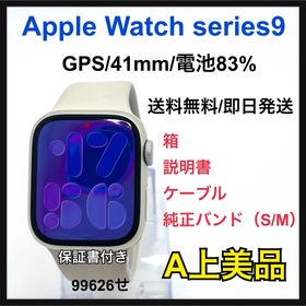 Apple Watch series9 41mm ホワイト 本体(腕時計(デジタル))