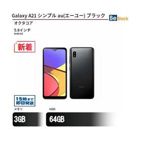 中古 スマートフォン Galaxy A21 シンプル au(エーユー) ブラック 本体 5.8インチ Android SAMSUNG
