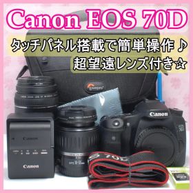 ⭐️超望遠レンズつき⭐️Canon EOS 70D キャノン デジタル一眼レフ