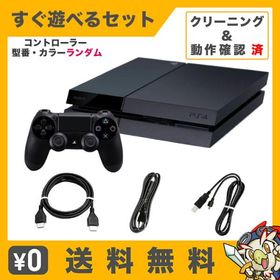 PS4 プレステ4 プレイステーション4 ジェット・ブラック 1TB (CUH-1200BB01) 本体 すぐ遊べるセット 純正 コントローラー ランダム PlayStation4 SONY 中古