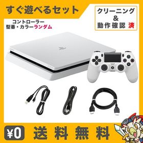 PS4 グレイシャー・ホワイト 1TB (CUH-2200BB02) 本体 すぐ遊べるセット 中古