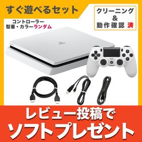 PS4 グレイシャー・ホワイト 500GB (CUH-2100AB02) 本体 すぐ遊べるセット 純正 コントローラー ランダム 中古