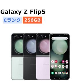 中古 Galaxy Z Flip5 SC-54D docomo版SIMフリー 本体 Cランク スマホ 最大1年間保証 SIMロック解除済