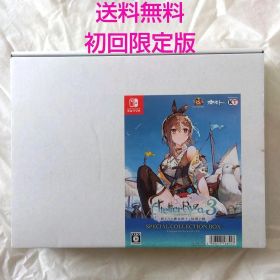 【匿名配送】Switch ライザのアトリエ3 スペシャルコレクションボックス